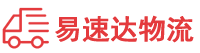 益阳到德州物流公司